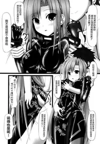 [Mousou Bijutsubu (Sho-yan)] Lover x Rubber Girl [Chinese] [山樱汉化] [Digital]