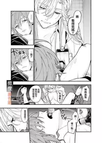 M kki kareshi wa sunaoninarenai｜抖M男友无法变得坦率