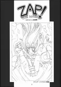 (一般画集) [TOPCAT] 書籍 [ぼうのうと 原画集 サークルぼうのうと] ZAP! THE MAGIC 原画集