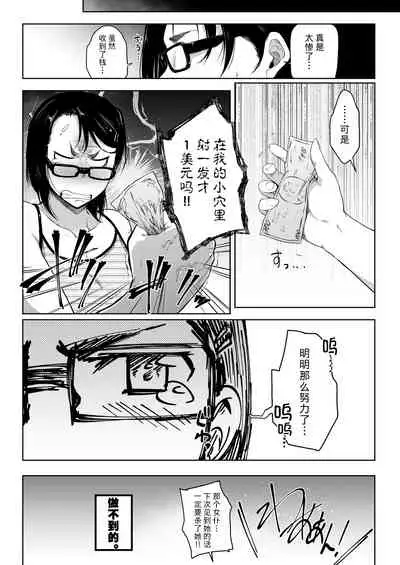 [O.S (Barlun)] Maid in Roanapur (Black Lagoon) [Chinese] [不咕鸟汉化组] [Digital]