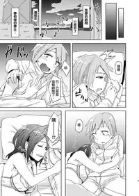 [Anegaoka Sanchoume (Okyuuri)] Fuyu wa Sabishii kara [Chinese] [沒有漢化] [Digital]