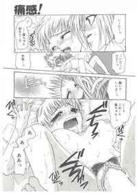 [Toumei Mieru] Tsuukan!