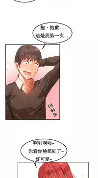 [Mx2J] Hahri's Lumpy Boardhouse Ch. 1~15【委員長個人漢化】（持續更新）