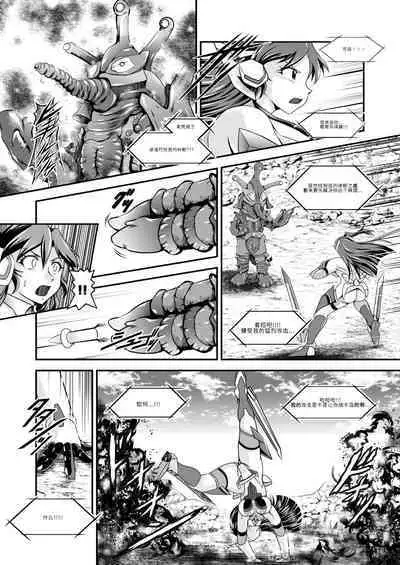 スタジオきゃうん (村上雅貴) 戦姫全滅Ｒ EP01風〇翼 汉化版