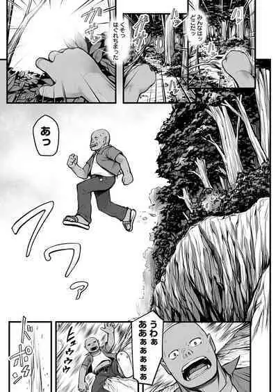 Ecchi na Elf to no Kurashikata Vol. 1