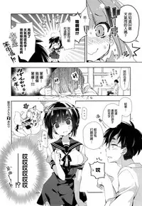 [Kamizuki Shiki] Kitsune no Yomeiri (COMIC X-EROS #24) [Chinese] [蒼藍神煩聯合漢化]