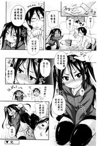 [Kurasawa Makoto] Sweet Connection | 甜美~到不行的性關係 [Chinese]