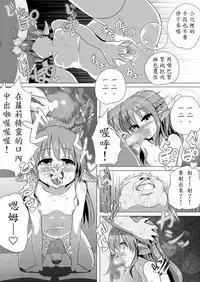 [Kotee] Loli Elf-chan to Kozukuri Surudake! [Chinese] [殭屍個人漢化] [Digital]