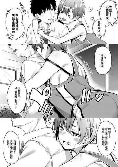 Juujun Nadeshiko | 從順少女撫子 特裝版