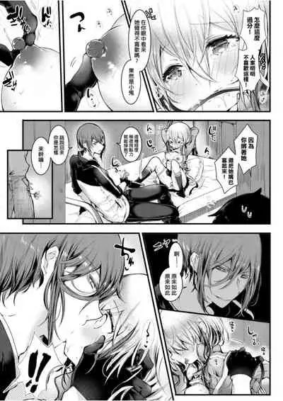 [Doku Denpa] Yodare-Ecchi | 愛如液流不止 [Chinese] [Digital]