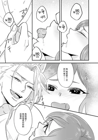 Isekai Ittara Watashi no Shokugyou "Yaseiji" datta | 来到异世界的我职业竟是『野人』 1-4