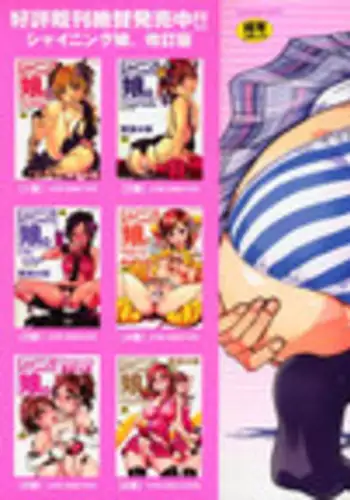 [Shiwasu no Okina] JC Ecchi