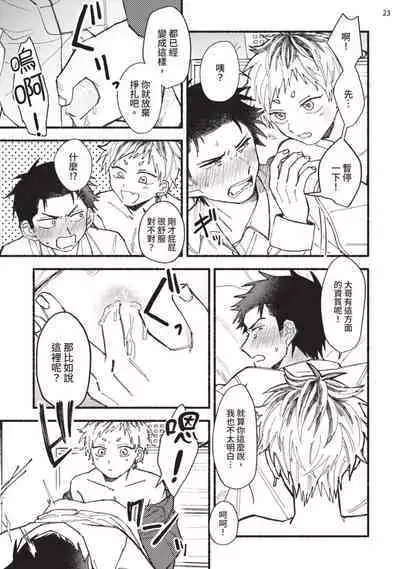 tonari no henai kun | 隔壁的偏愛小子 Ch. 1-3