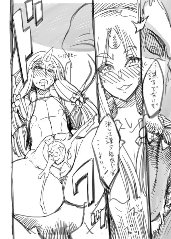 Mugen no Frontier no Ibutsu