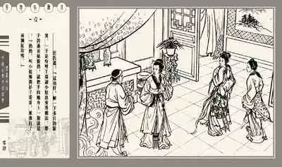 灯草和尚系列连环画 中国古善文化出版社