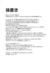 (C92) [Tendoushi (Fukuroumori)] Daisuki ni Kimatteru!! (Kemono Friends) [Chinese] [沒有漢化]