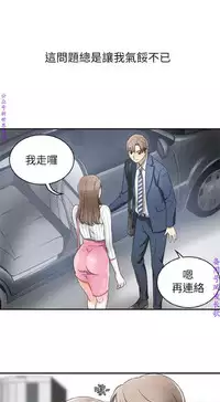 我要搶走她1-7【中文】