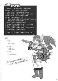 [LoveRevo (Waguchi Shouka)] LoveLove Blue Daisy (Dragon Quest Yuusha Abel Densetsu)
