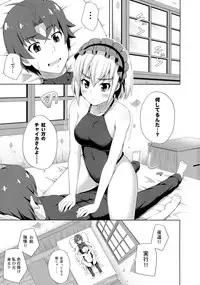 (C86) [Fujiya (Nectar)] Usui Hon no Chaika (Hitsugi no Chaika)