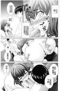 [Kawamori Misaki] Haramase! Hitozuma Choukyoushi | 受孕吧!人妻調教師 [Chinese]