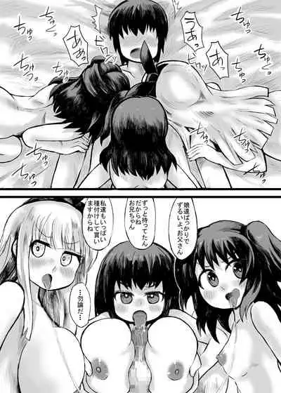 妹との間に生まれた娘や孫達と孕ませ子作り