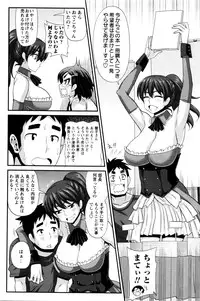 [Kurenai Yuuji] FutaKyo!