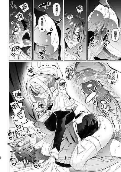 Shinshi Tsuki Maid no Sophie-san Soushuuhen | 貼身女僕蘇菲總集篇