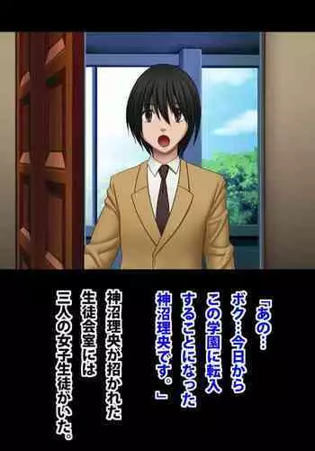 Crimson Academy Digital Comic Edition