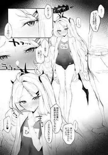 [remora] 和阳奈的恩恩爱爱