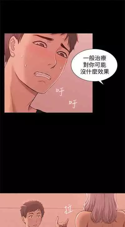 （週4）難言之隱 1-23 中文翻譯（更新中）