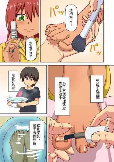 Mitari no Sono Ep. 93- | 魅足之园 （93话起）更新到151话