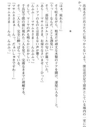 図書室の嫁はプリンセス