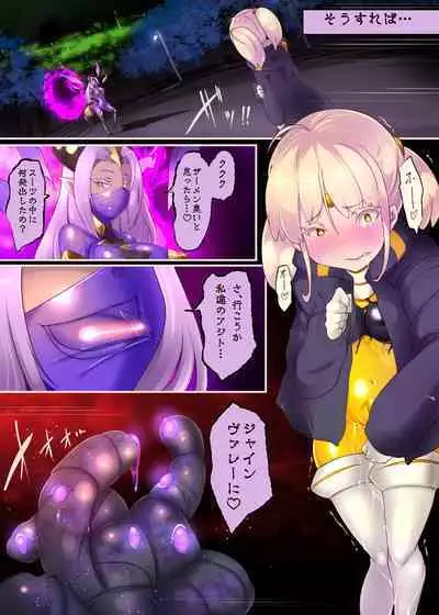 女装少年ヒーローのキミが女体化してモブ戦闘員に堕ちる漫画
