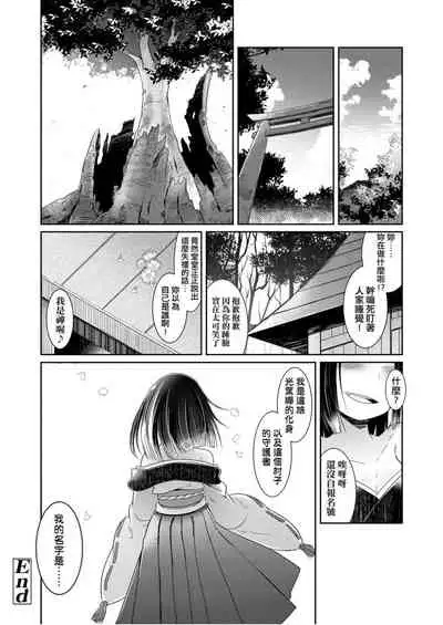 Youkai Koryouriya ni Youkoso - Welcome to apparition small restaurant | 歡迎光臨妖怪小料理屋