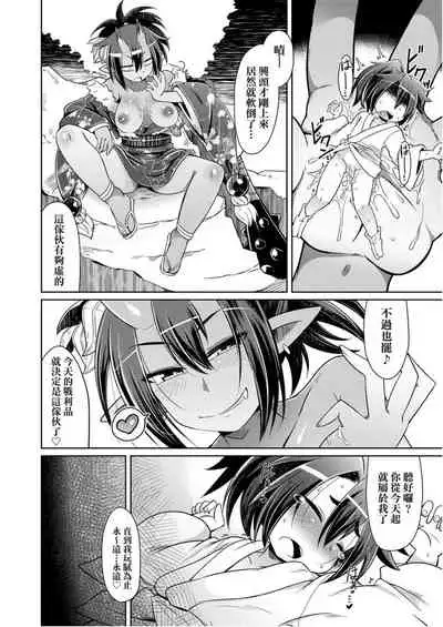 Youkai Koryouriya ni Youkoso - Welcome to apparition small restaurant | 歡迎光臨妖怪小料理屋