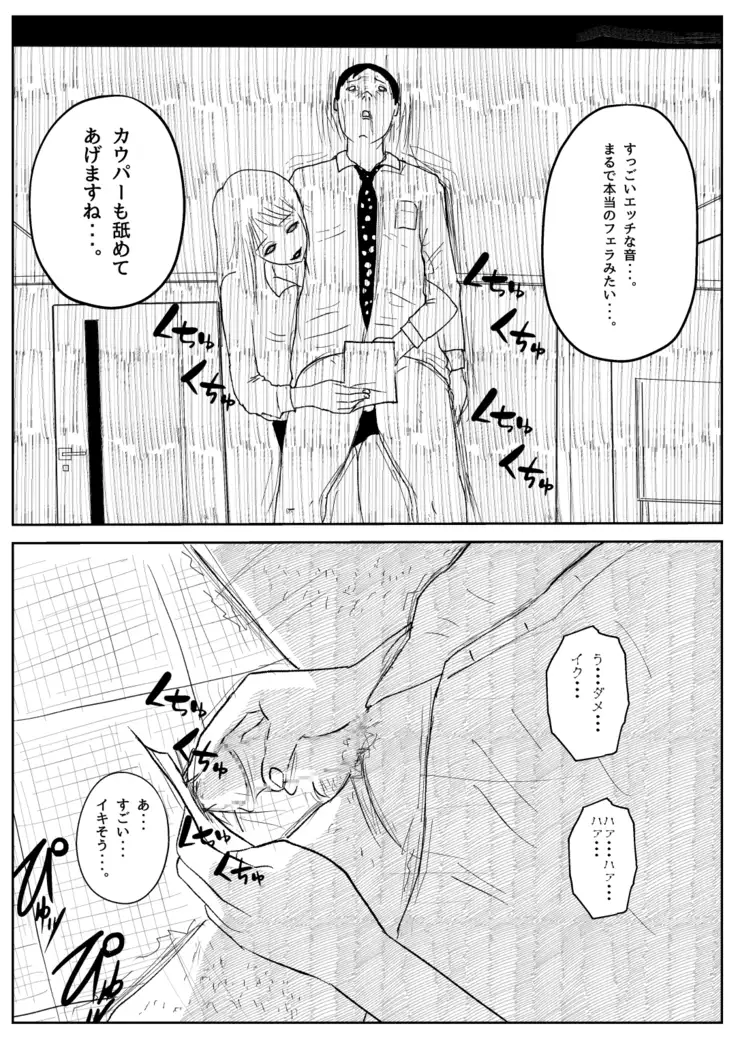 Kikonsha Otoshi no Onna
