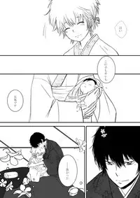 ひとひらの心を5（ヒバツナ子）(Katekyoo Hitman REBORN!)