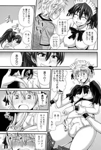[Kurenai Yuuji] FutaKyo!