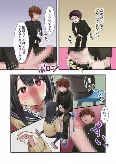 今月の寝取られ代です。～恋人寸前のふたりが契約恋人になるまで～