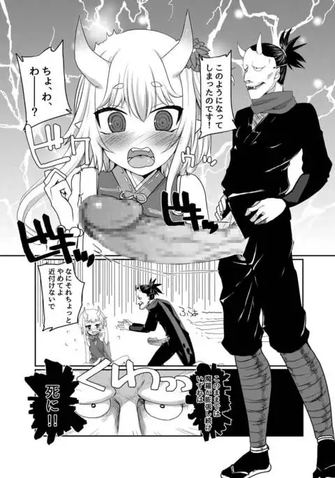 Uchi no Hime-sama ga Ichiban Kawaii