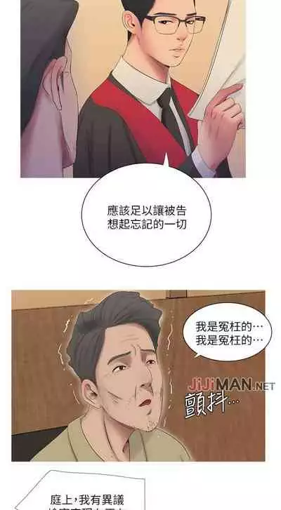 【周四连载】亲家四姐妹（作者：愛摸） 第1~39话