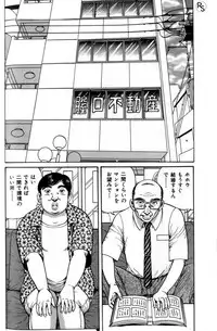 [Nemuri Taiyou] Bakunyuu Jukujo Nikudan Pai-panic