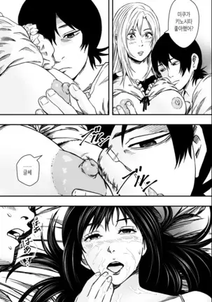 Natsu ni Madou | 여름을 헤매다