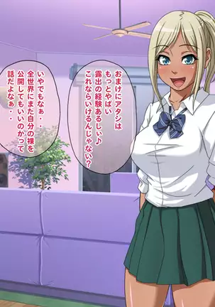 Nama-Housou ! Kuro-Gal Erika no Necafe Zenra Haishin ! ~ Zenpen ~