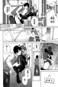 [Shinobu Tanei] Imouto Shojo Gensou [Chinese] [靴下汉化组]