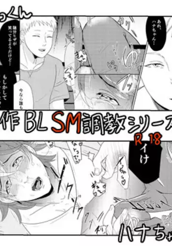 [つゆだく (牛☆丼子)] SM調教漫画②昼のお散歩編