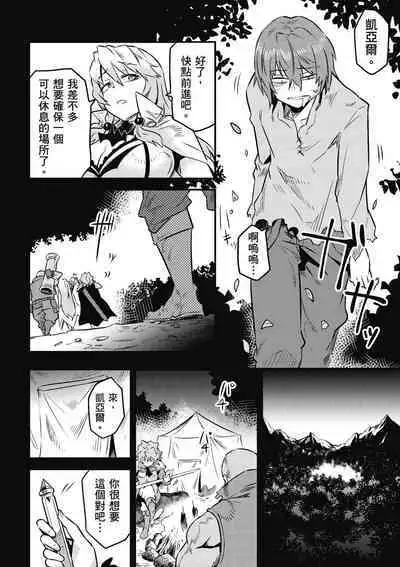 回复术士的重来人生 第2卷