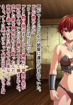 Jo Senshi ni Kenka o Uttara Geki Kyou de Otoko ha Kanzen Haiboku Moteasobareru