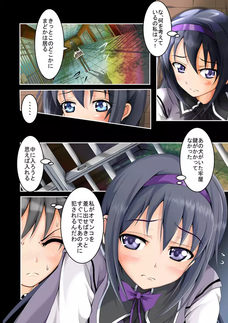 Tsuujou no SEX ni wa Akiakishite Iru Goroujin no Chikashitsu ~Yon~