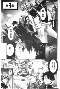 [Yuuki HB] Jouba Joshi ni Noraretai! | 騎馬的女孩好想要被她騎! [Chinese]